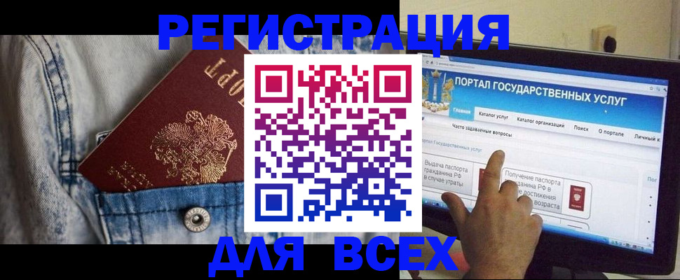временная регистрация для всех в Черноголовке