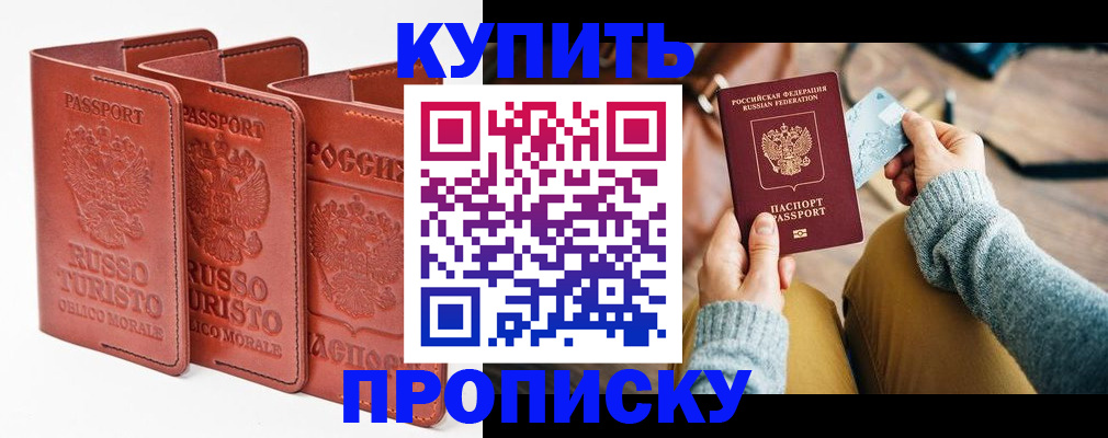 временная регистрация адрес в Черноголовке
