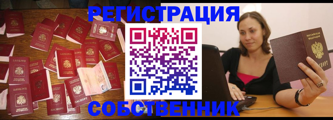 прописка для военкомата в Черноголовке